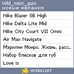 My Wishlist - wild_mint_gum