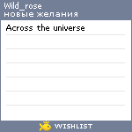 My Wishlist - wild_rose