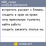 My Wishlist - wild_roses