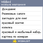 My Wishlist - wildbird