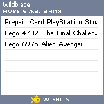 My Wishlist - wildblade