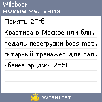 My Wishlist - wildboar