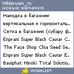 My Wishlist - wilderwein_m