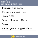 My Wishlist - wildfish