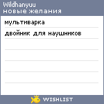 My Wishlist - wildhanyuu