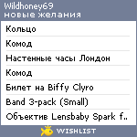 My Wishlist - wildhoney69