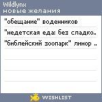 My Wishlist - wildlynx