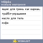 My Wishlist - wildpike