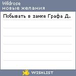 My Wishlist - wildrose