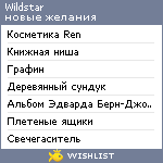 My Wishlist - wildstar