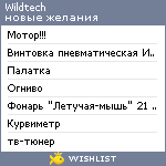 My Wishlist - wildtech