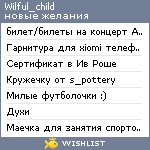 My Wishlist - wilful_child