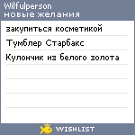 My Wishlist - wilfulperson