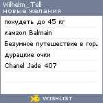 My Wishlist - wilhelm_tell