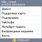 My Wishlist - wilin_roquel