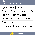 My Wishlist - wilkat