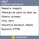 My Wishlist - will27