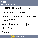 My Wishlist - willa