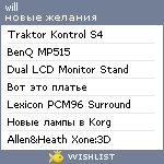 My Wishlist - willdotdj