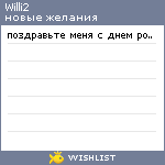 My Wishlist - willi2