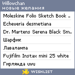 My Wishlist - willowchan