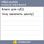 My Wishlist - willykaty666