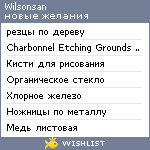 My Wishlist - wilsonsan