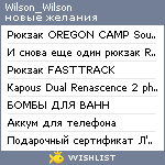 My Wishlist - wilsonwilson