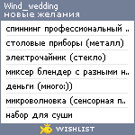 My Wishlist - wind_wedding