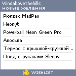 My Wishlist - windabovethehills