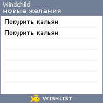 My Wishlist - windchild