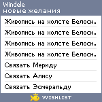 My Wishlist - windele