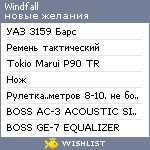 My Wishlist - windfall