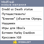 My Wishlist - windfreak