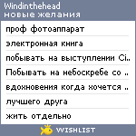 My Wishlist - windinthehead