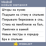 My Wishlist - windmill