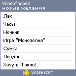 My Wishlist - windofhopes