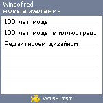 My Wishlist - windofred