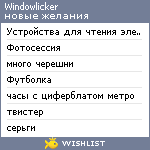 My Wishlist - windowlicker