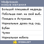 My Wishlist - windprinzesin