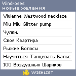 My Wishlist - windroses