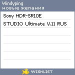 My Wishlist - windyping