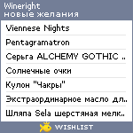 My Wishlist - wineright