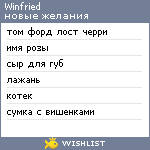 My Wishlist - winfried