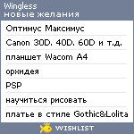 My Wishlist - wingless