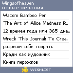 My Wishlist - wingsofheaven