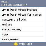 My Wishlist - winni