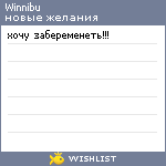 My Wishlist - winnibu