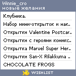 My Wishlist - winnie_cro