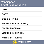 My Wishlist - winniepooh